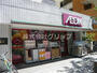スーパー　まいばすけっと 川崎本町2丁目店（スーパー）まで140m