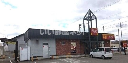 飲食店　すき家 旭川神居店（飲食店）まで825m