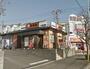 飲食店　吉野家港南台店（飲食店）まで879m