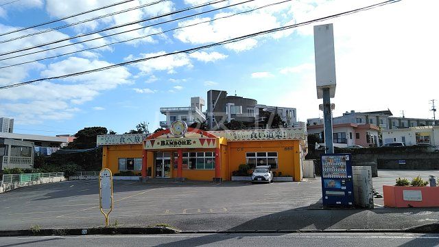 飲食店　焼肉ステーションバンボシュ宜野湾店（飲食店）まで59m