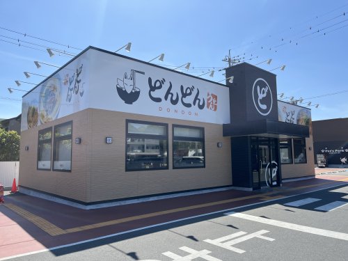 飲食店　どんどん　湯田店（飲食店）まで378m
