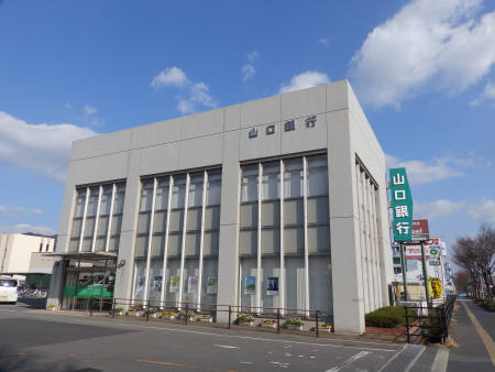 銀行　山口銀行　吉敷支店（銀行）まで701m