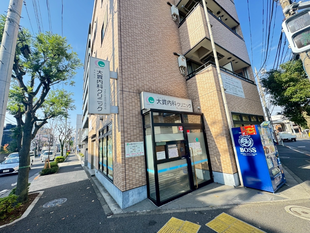病院　大貫内科クリニック（病院）まで345m