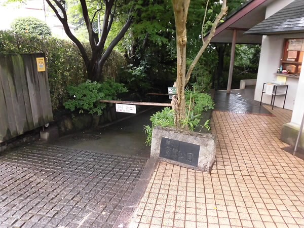 公園　実篤公園（公園）まで620m
