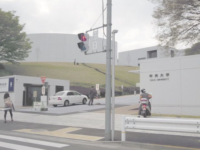 その他　中央大学（その他）まで620m