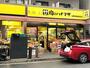スーパー　肉のハナマサ 赤坂店（スーパー）まで74m