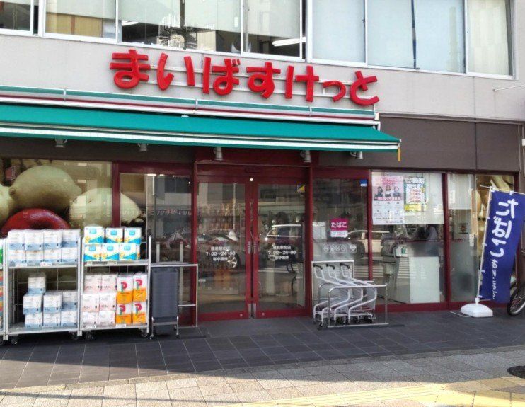 スーパー　まいばすけっと蔵前駅北店（スーパー）まで120m
