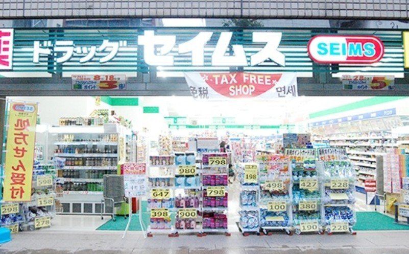 ドラックストア　ドラッグセイムス蔵前3丁目店（ドラッグストア）まで450m