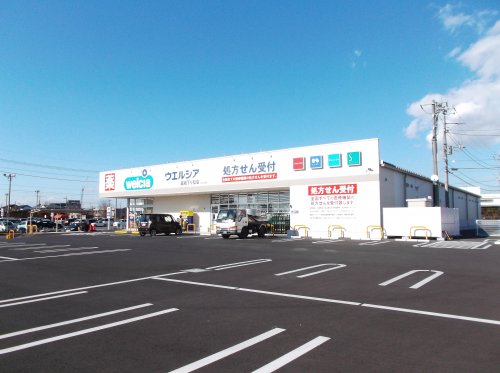 ドラックストア　ウエルシア 結城下り松店（ドラッグストア）まで133m