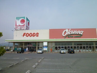 スーパー　オークワ松阪田村店（スーパー）まで541m