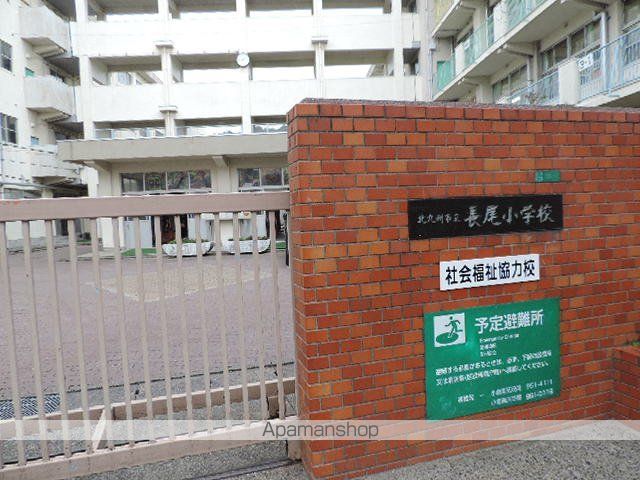 小学校　北九州市立長尾小学校（小学校）まで239m