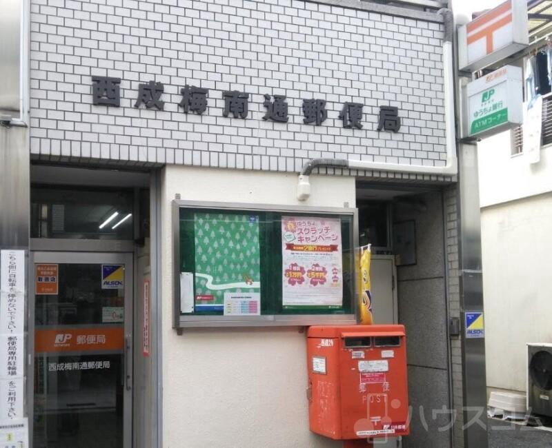 郵便局　西成梅南通郵便局（郵便局）まで348m