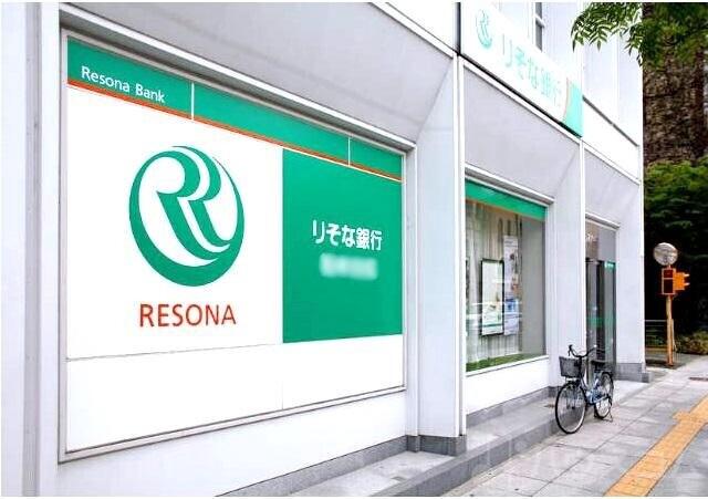 銀行　（株）りそな銀行 萩ノ茶屋支店（銀行）まで659m