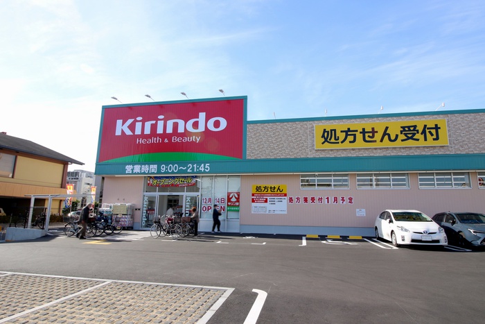 ドラックストア　キリン堂豊中服部南店（ドラッグストア）まで269m