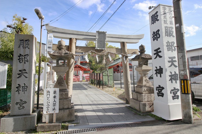 公園　服部天神宮（公園）まで354m
