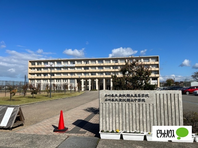 中学校　石川県立金沢錦丘中学校（中学校）まで629m