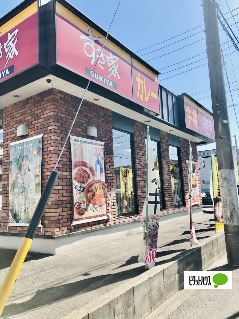 飲食店　すき家鶴里駅南店（飲食店）まで506m