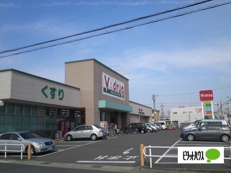 ドラックストア　Ｖ・ｄｒｕｇ天白野並店（ドラッグストア）まで1181m