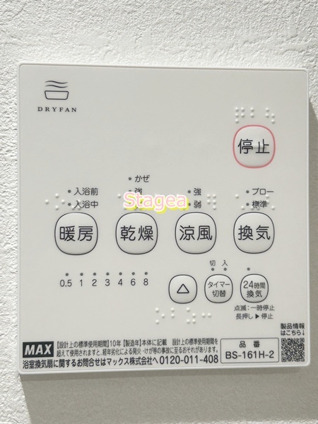 その他設備　参考写真