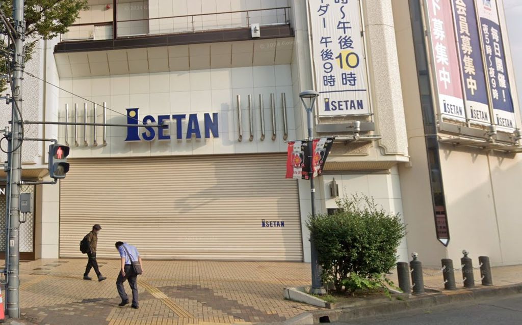 ショッピングセンター　伊勢丹浦和店（ショッピングセンター）まで1050m