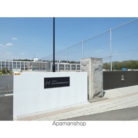 小学校　土浦市立新治学園義務教育学校（小学校）まで1445m