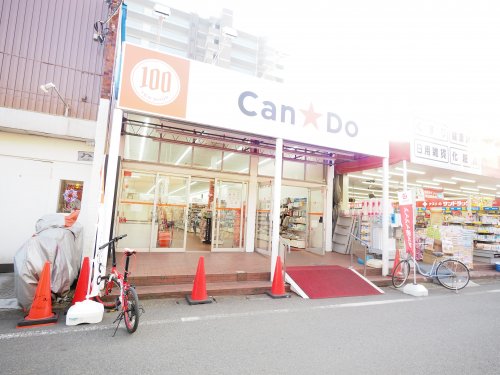 その他　キャンドゥ 勝田台店（その他）まで5119m
