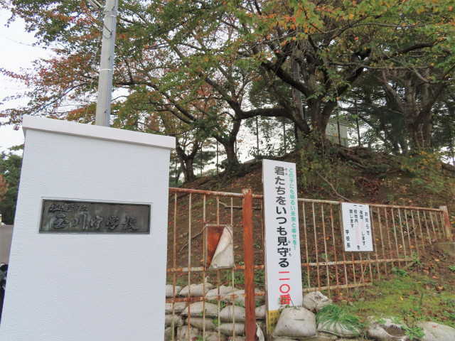 中学校　玉川中学校（中学校）まで960m