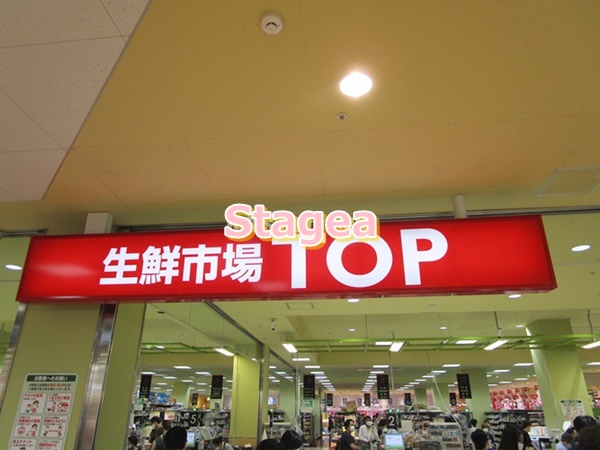 スーパー　マミーマート生鮮市場TOP(トップ) 上尾店（スーパー）まで1396m