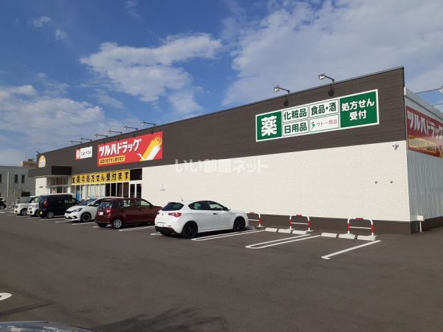 ドラックストア　ツルハドラッグ 山形南原店（ドラッグストア）まで804m