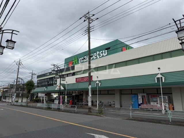 スーパー　マルエツ 入間川店（スーパー）まで279m