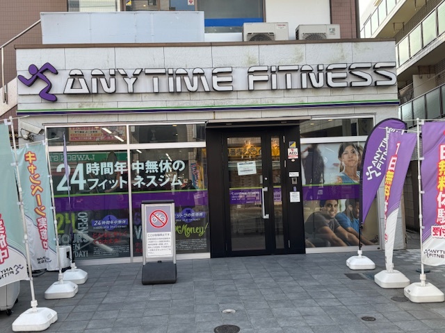 その他　エニタイムフィットネス原木中山店（その他）まで732m
