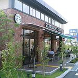 飲食店　スターバックス（飲食店）まで2470m