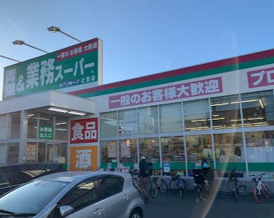 スーパー　業務スーパー 辻堂店（スーパー）まで400m
