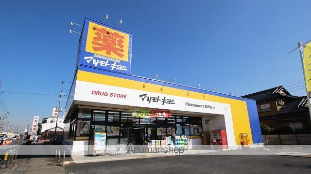 ドラックストア　マツモトキヨシ姉ヶ崎店（ドラッグストア）まで1418m