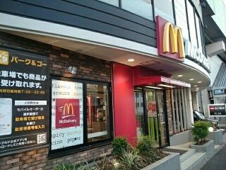 飲食店　マクドナルド（飲食店）まで270m