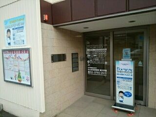 病院　けいひんファミリークリニック（病院）まで190m