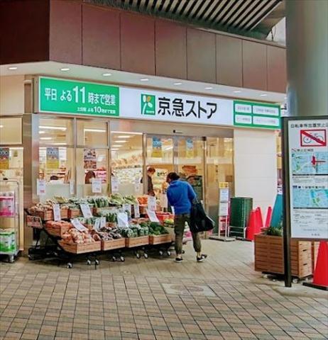 スーパー　京急ストア　平和島店（スーパー）まで208m