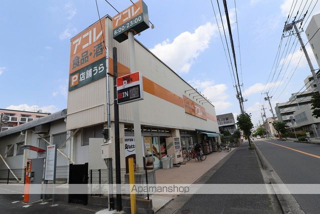 スーパー　アコレ（スーパー）まで84m