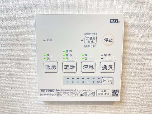 その他設備