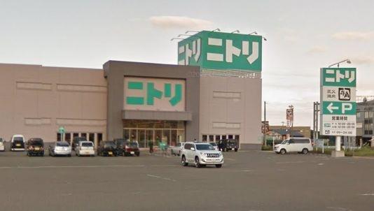 ホームセンター　ニトリ上越店（ホームセンター）まで452m