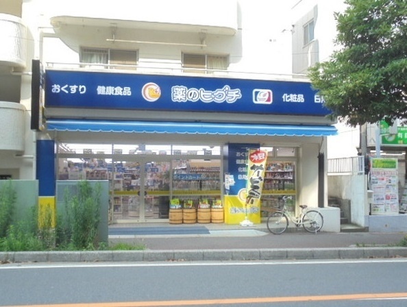 ドラックストア　薬のヒグチ幕張店（ドラッグストア）まで367m
