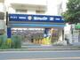 ドラックストア　薬のヒグチ幕張店（ドラッグストア）まで367m