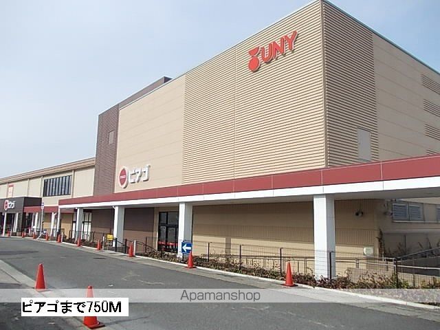 スーパー　ピアゴ（スーパー）まで750m