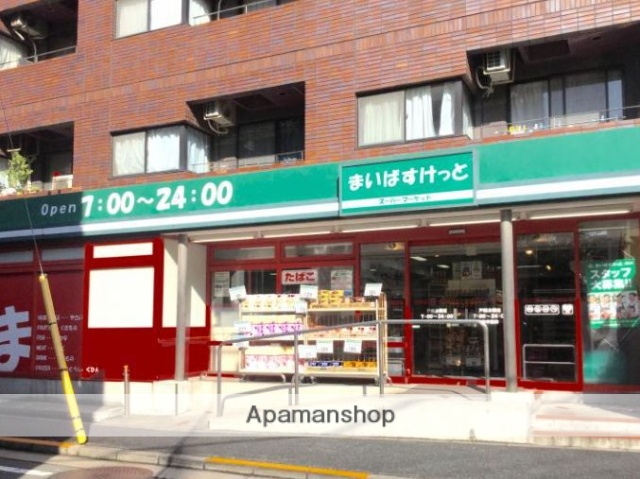 スーパー　まいばすけっと　戸越公園店（スーパー）まで298m