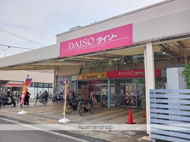 その他　ダイソー伊丹桜台店（その他）まで300m