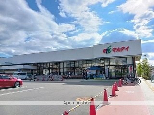 スーパー　マルアイ伊丹中野店（スーパー）まで600m