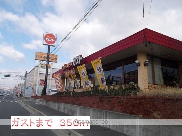 飲食店　ガスト（飲食店）まで350m