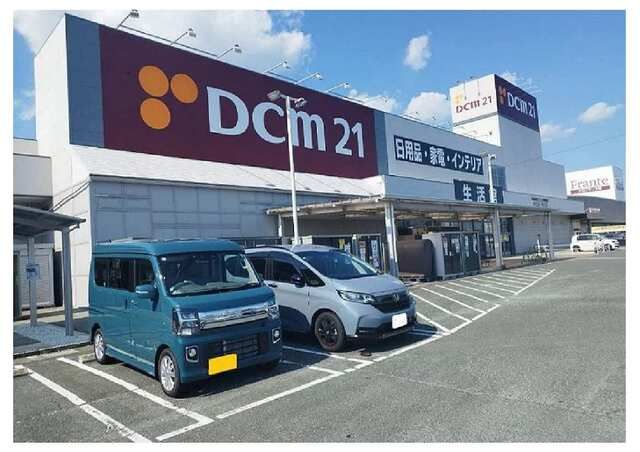 ホームセンター　DCM21（ホームセンター）まで1000m