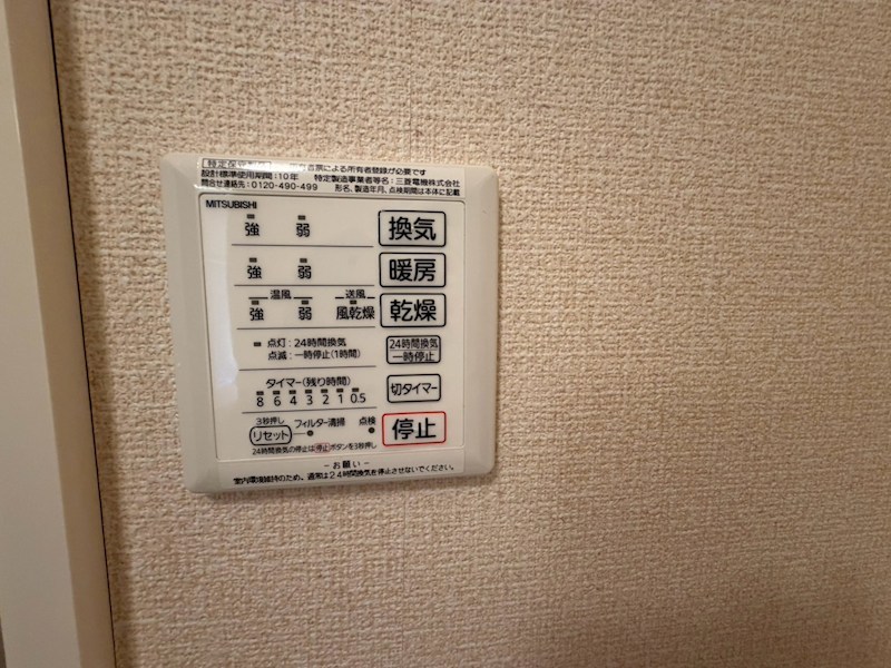 その他設備