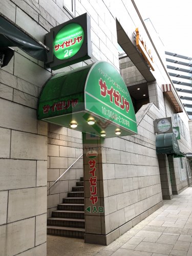 飲食店　サイゼリヤひばりが丘駅南口駅前通り店（飲食店）まで352m